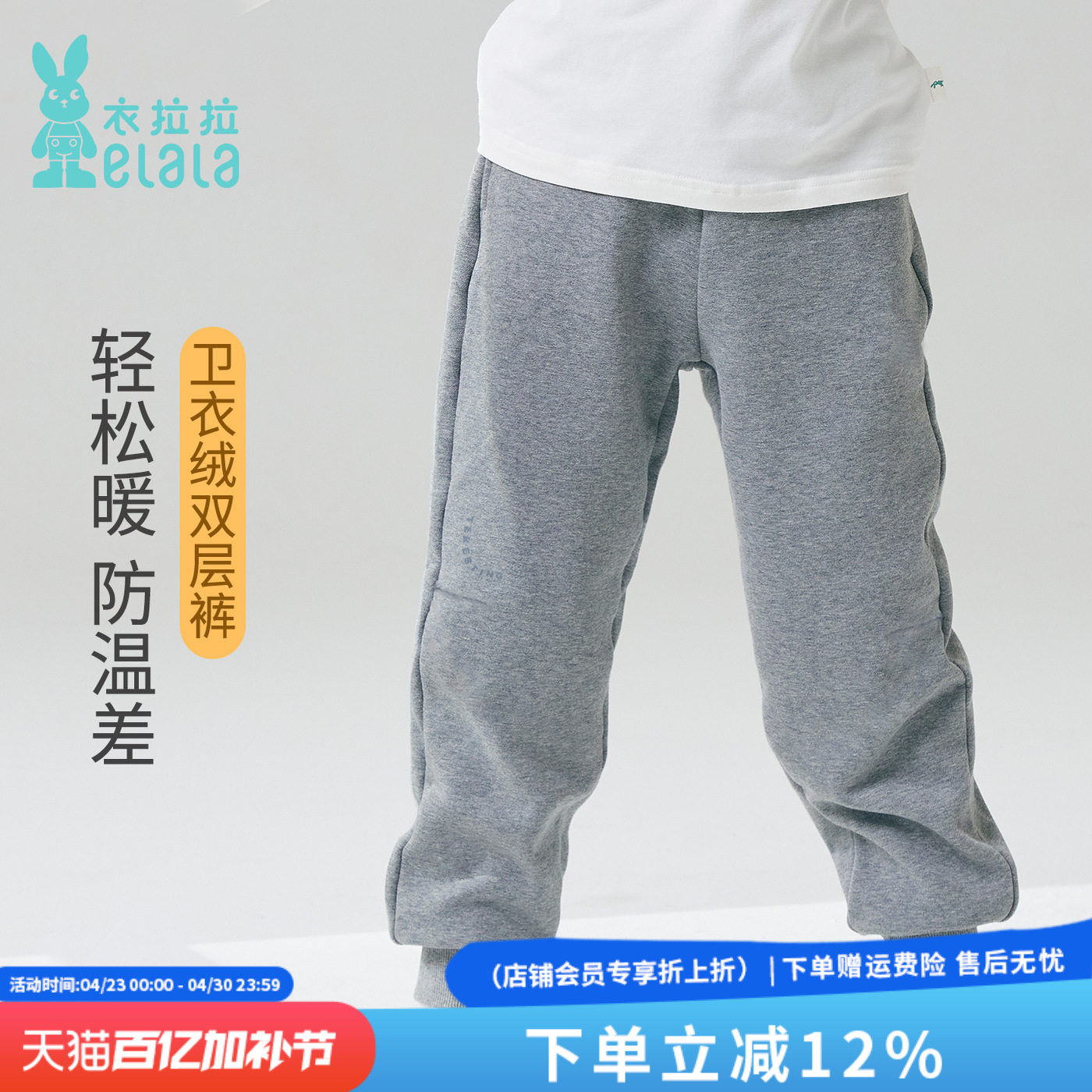 衣拉拉秋冬新品儿童加厚长裤男女童卫裤双层保暖裤子宝宝外穿棉裤