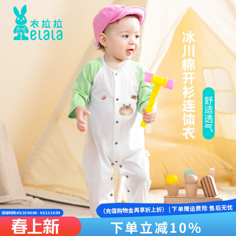 衣拉拉春夏婴儿纯棉长袖连体衣薄款哈衣宝宝爬服0-1岁男童空调服