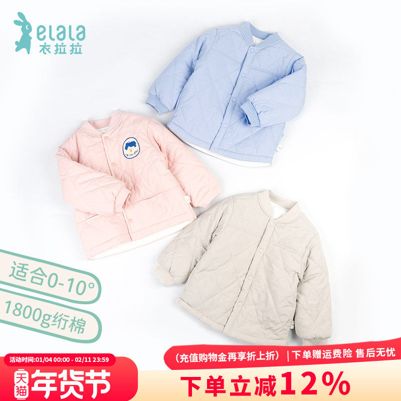 衣拉拉儿童夹棉加厚上衣男童女童三层保暖外套学生棉服校服神器,童装/婴儿装/亲子装,普通外套,淘宝优惠券,粉丝福利购,淘宝优惠卷