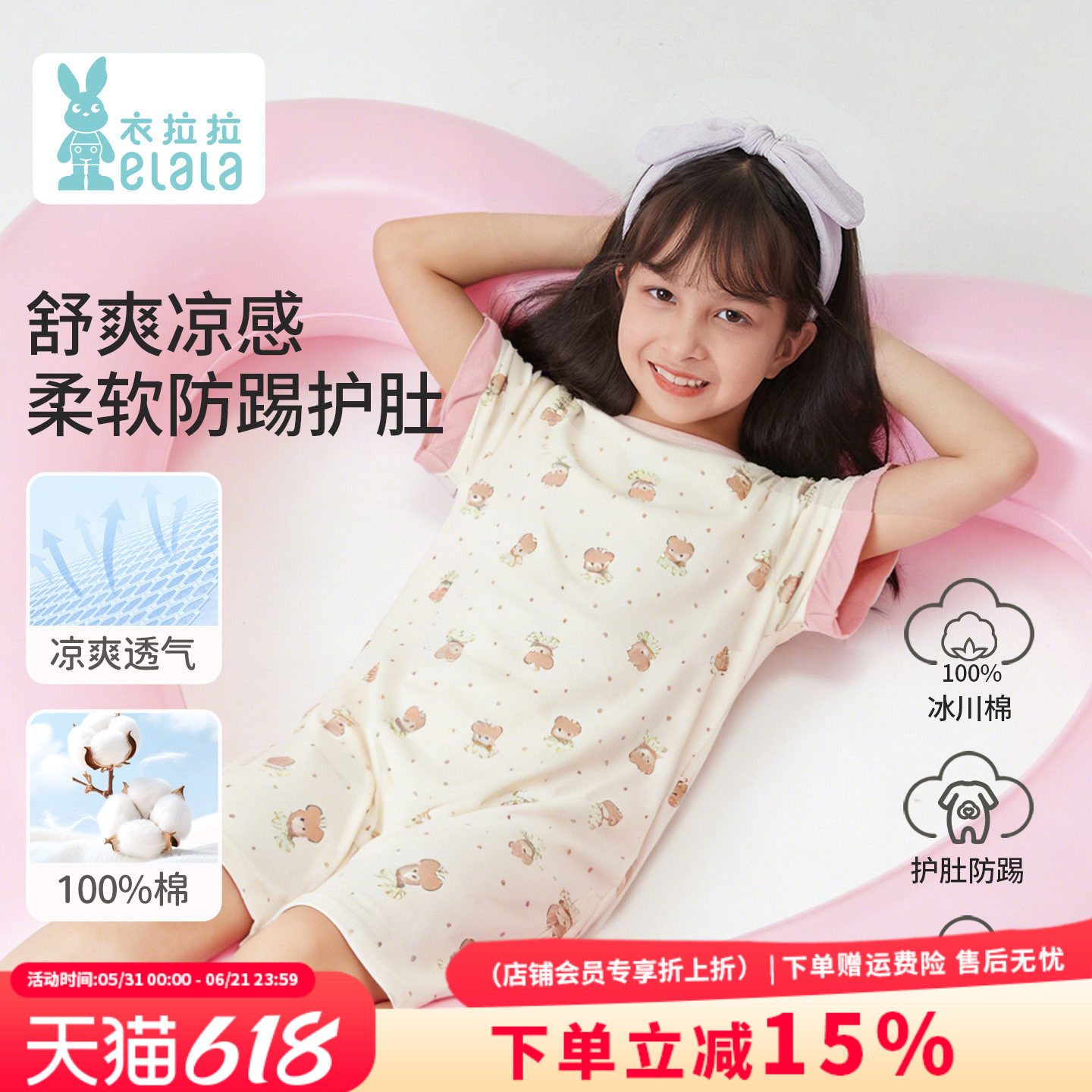 衣拉拉2026夏1-10岁女童短袖睡衣儿童纯棉护肚防踢宝宝家居服连体