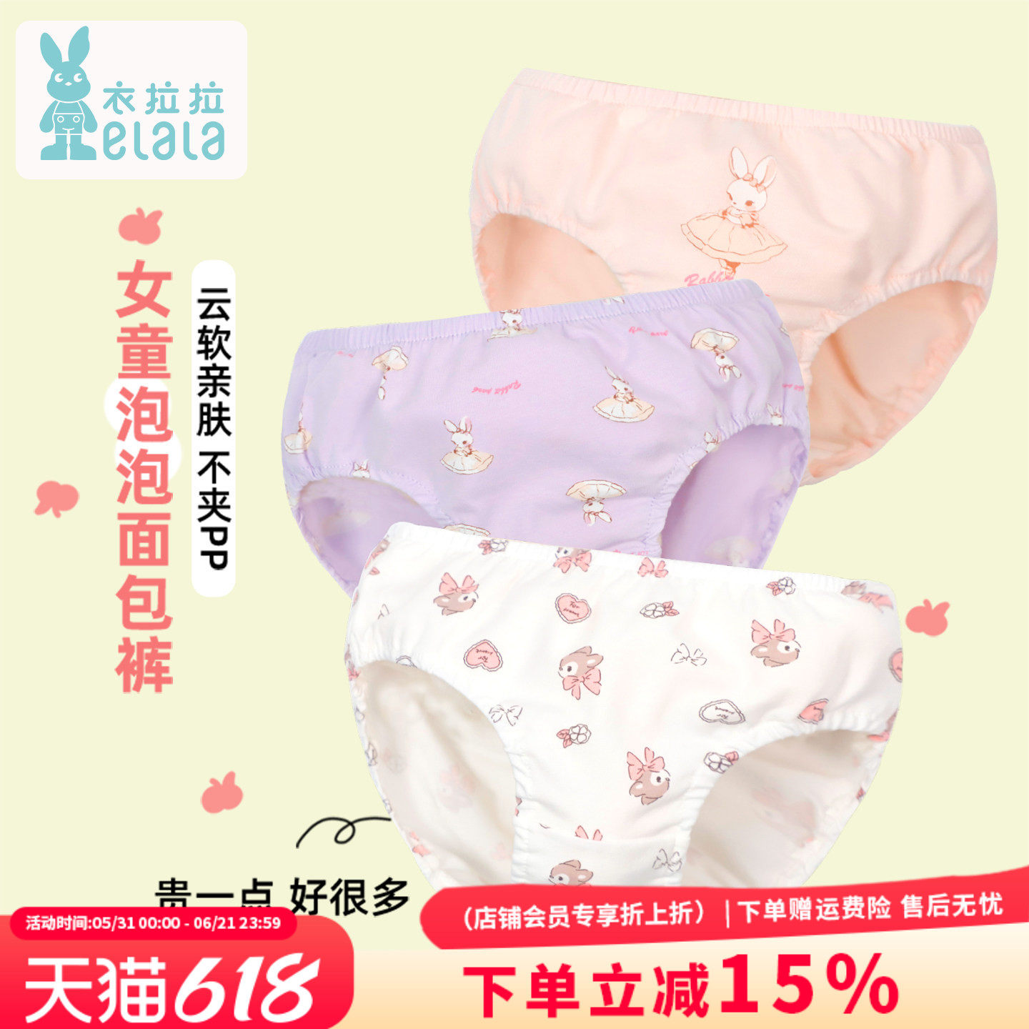 衣拉拉女童内裤儿童三角内裤婴幼儿纯棉面包裤宝宝泡泡短裤头2条