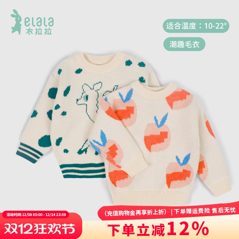 衣拉拉男女童套头针织衫毛衣