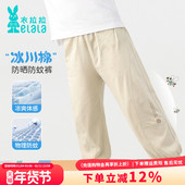 外出裤 衣拉拉2025夏儿童冰川棉防蚊裤 家居男童女童休闲纯棉薄款 子