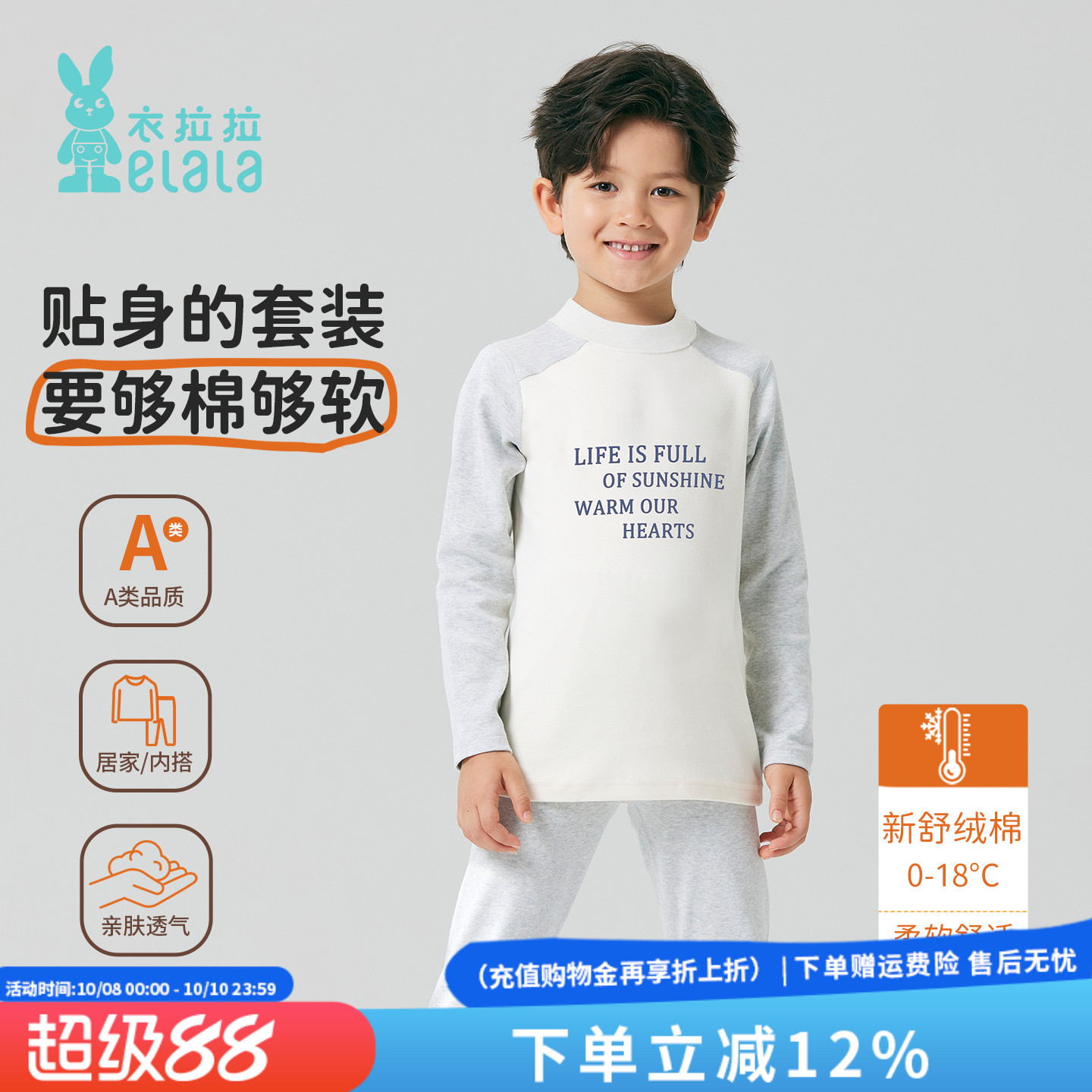 衣拉拉2025秋冬男童保暖内衣套装中领儿童加厚秋衣秋裤纯棉家居服