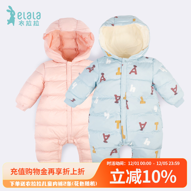 衣拉拉冬款婴儿防风轻羽绒连体衣