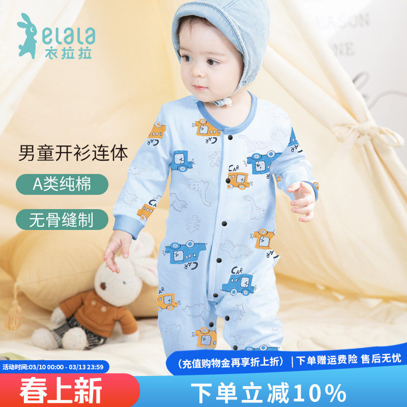 衣拉拉春秋款婴儿开衫连体衣纯棉0-1岁男童哈衣全棉爬服宝宝内衣