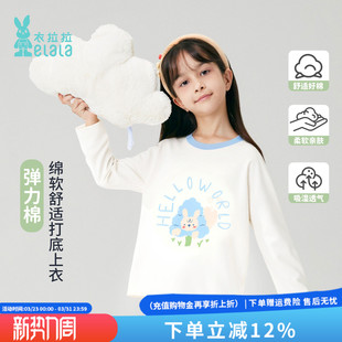 可穿 女童纯棉打底衣儿童内衣单件宝宝睡衣四季 衣拉拉新品 春秋款