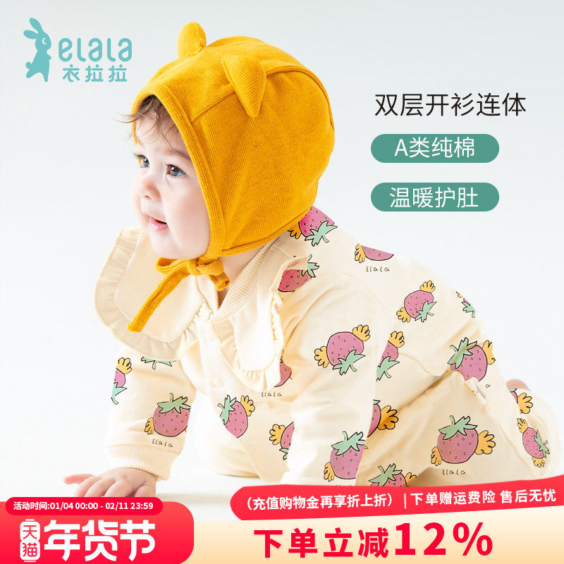 衣拉拉春秋季婴儿双层纯棉连体衣0-1岁女童内衣爬服公主长袖哈衣