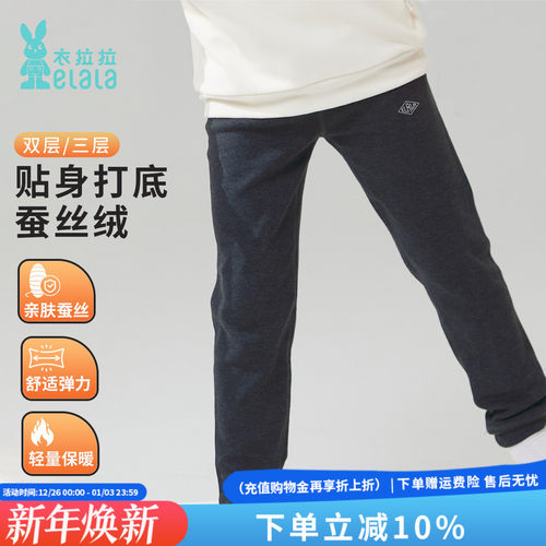 衣拉拉2025儿童蚕丝绒保暖打底裤