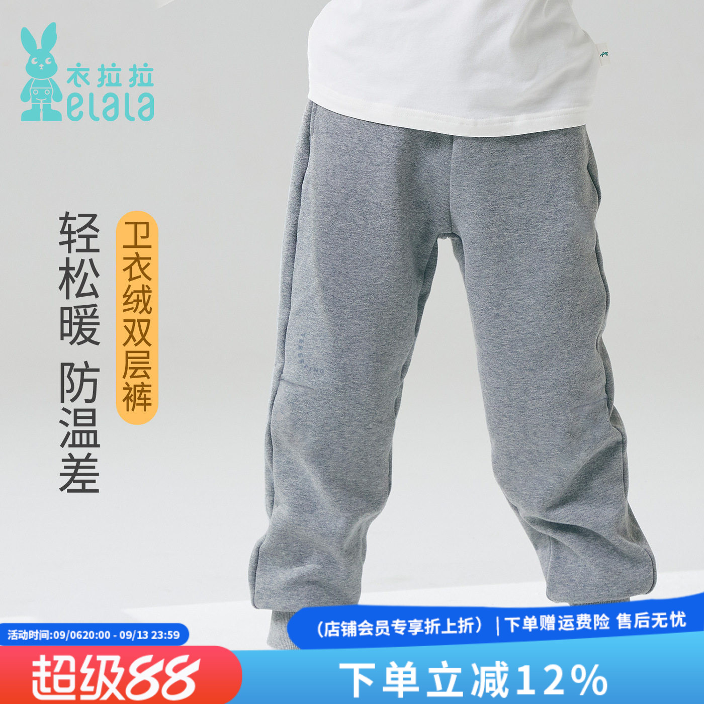 衣拉拉秋冬新品儿童加厚长裤男女童卫裤双层保暖裤子宝宝外穿棉裤