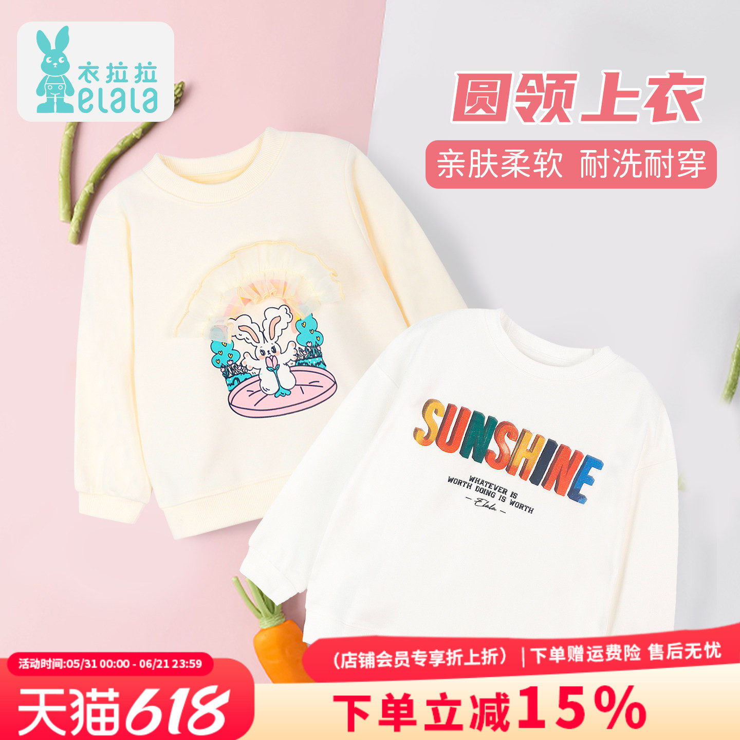 衣拉拉春秋款儿童卫衣单件1-10岁男童女童休闲外出上衣棉小孩外套