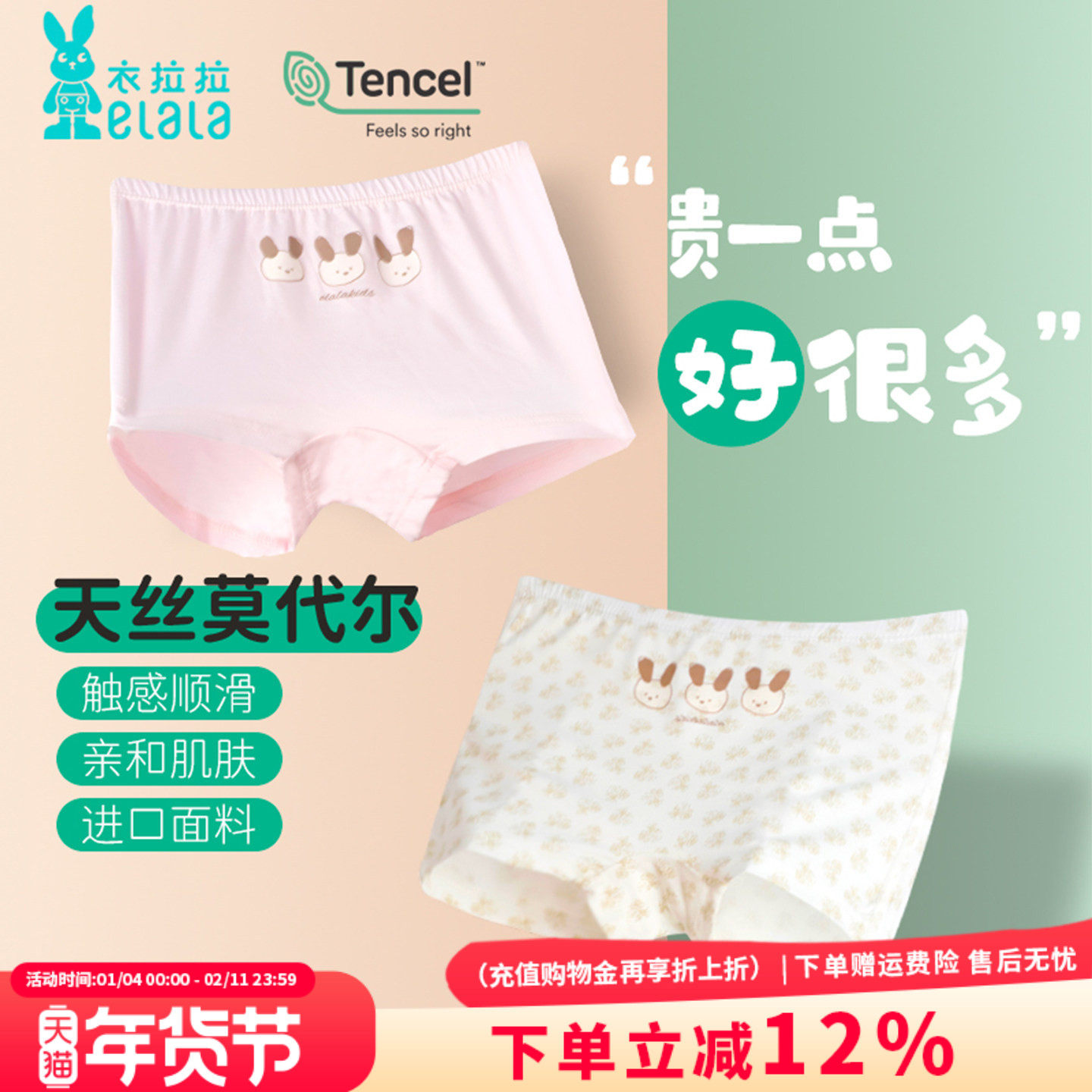 衣拉拉儿童平角内裤天丝莫代尔薄款女童内裤宝宝四角内裤女孩2条