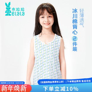 坎肩2件 冰川棉儿童纯棉亲肤打底无袖 衣拉拉2025新品 女童背心薄款
