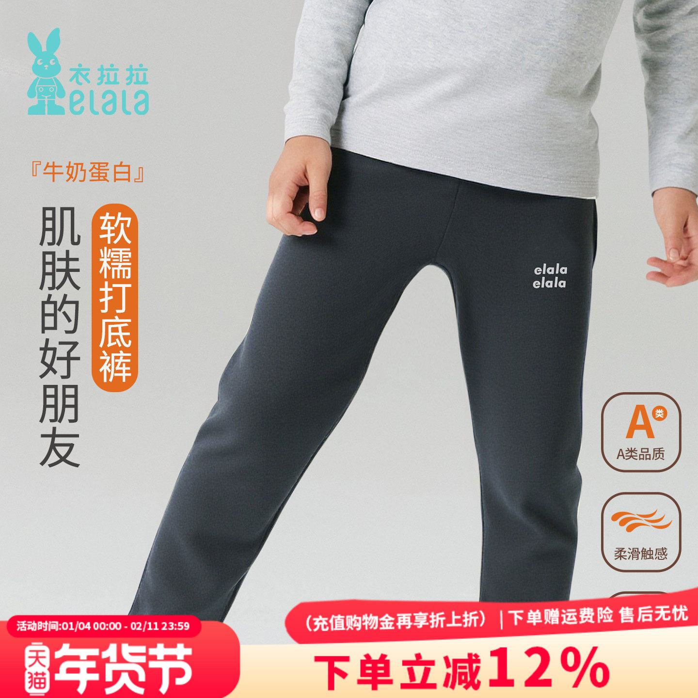 衣拉拉2025儿童打底裤加厚男童女童牛奶蛋白保暖长裤儿童家居裤子,童装/婴儿装/亲子装,打底裤,淘宝优惠券,粉丝福利购,淘宝优惠卷