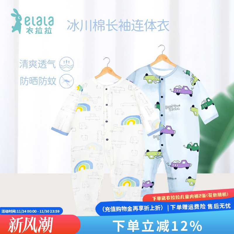 衣拉拉男婴儿纯棉长袖连体衣薄款