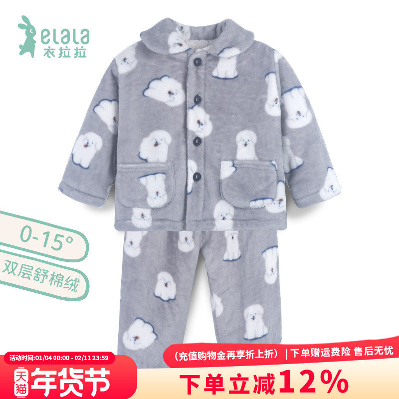 衣拉拉冬款儿童双层加绒开衫睡衣套装1-10岁男童女童保暖家居服,童装/婴儿装/亲子装,套装,淘宝优惠券,粉丝福利购,淘宝优惠卷