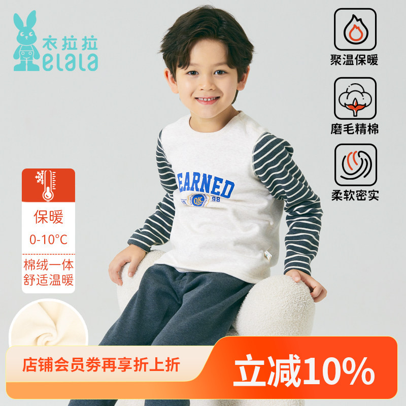 衣拉拉新品男童加绒保暖内衣套装儿童金钻绒秋衣秋裤小孩冬天衣服