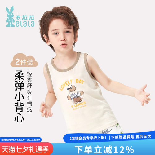 衣拉拉春秋款男童弹力棉背心2件