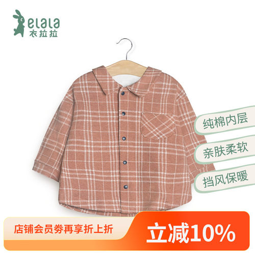 衣拉拉开衫外套纯棉春秋男童
