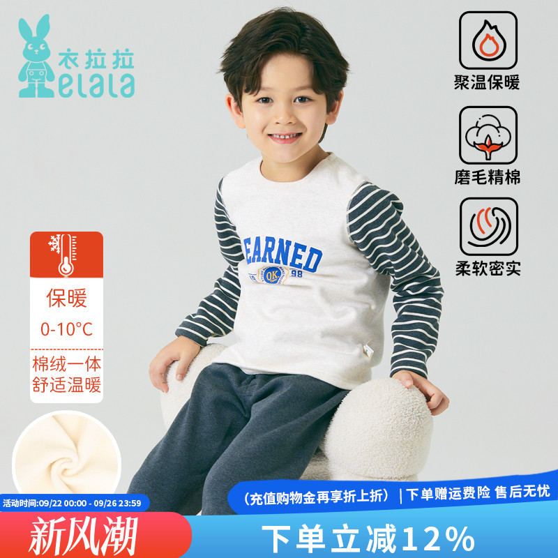 衣拉拉新品男童加绒保暖内衣套装儿童金钻绒秋衣秋裤小孩冬天衣服