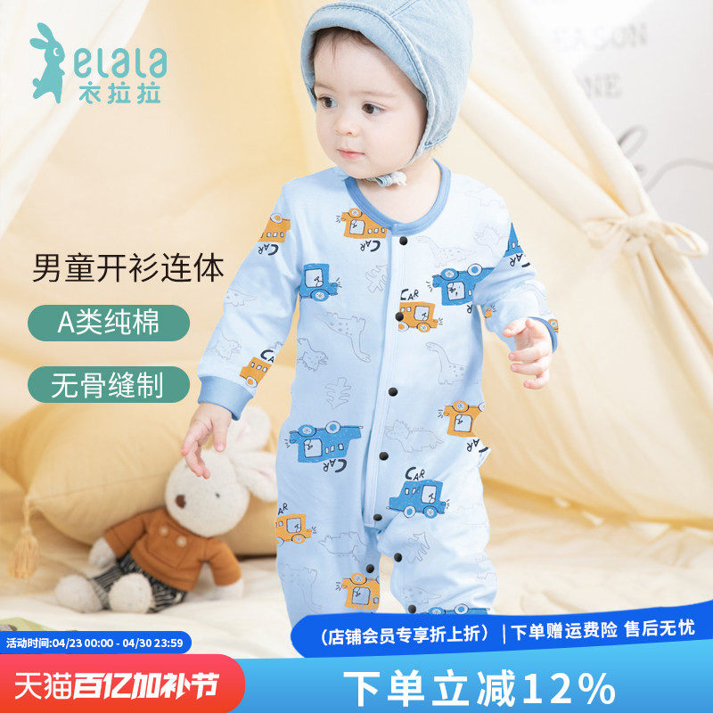 衣拉拉春秋款婴儿开衫连体衣纯棉0-1岁男童哈衣全棉爬服宝宝内衣