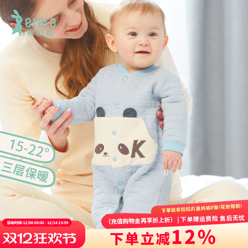 衣拉拉婴儿三层保暖连体衣