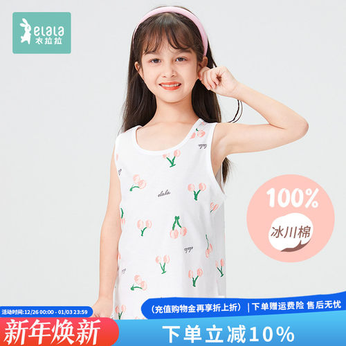 衣拉拉四季款女童纯棉背心2件装