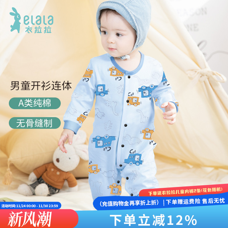 衣拉拉春秋男婴儿纯棉连体衣