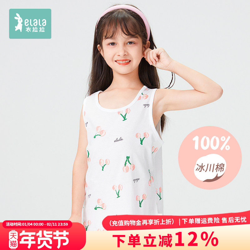 衣拉拉女童背心内穿纯棉薄款儿童背心宽松婴幼儿全棉宝宝打底坎肩,童装/婴儿装/亲子装,背心吊带,淘宝优惠券,粉丝福利购,淘宝优惠卷