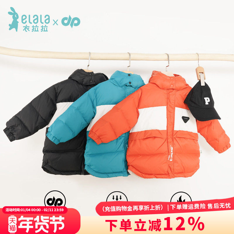衣拉拉冬款儿童羽绒服中长款1-10岁男女童羽绒内胆连帽外套,童装/婴儿装/亲子装,羽绒服,淘宝优惠券,粉丝福利购,淘宝优惠卷