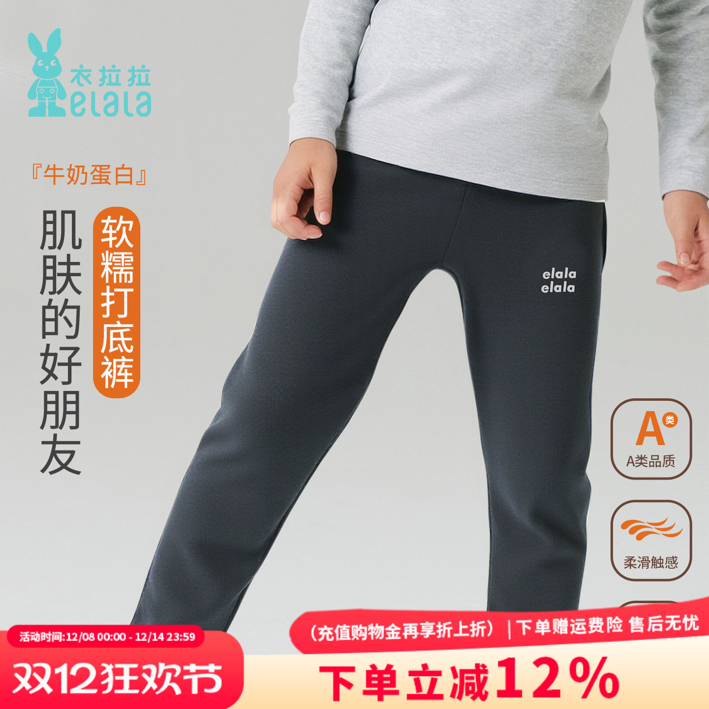 衣拉拉2025儿童牛奶蛋白打底裤