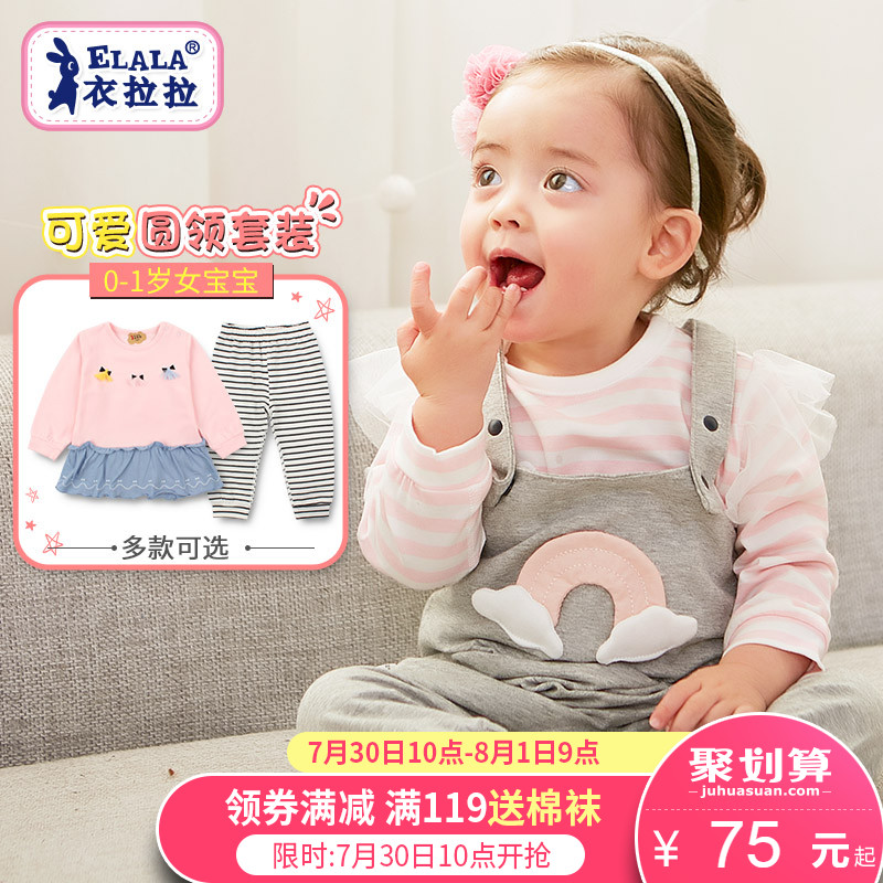 衣拉拉秋款婴儿圆领套装女童小孩秋衣秋裤分体衣宝宝衣服0-1岁