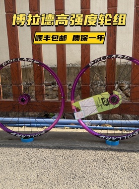 BOLLARD博拉德A32山地铝合金自行车360响土坡AM轮组6爪林道FR轮组