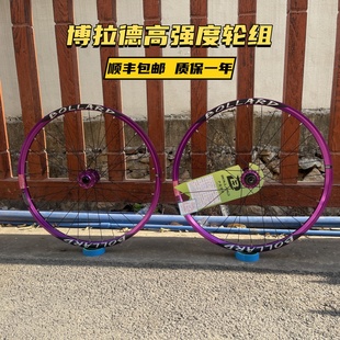 BOLLARD博拉德A32山地铝合金自行车360响土坡AM轮组6爪林道FR轮组