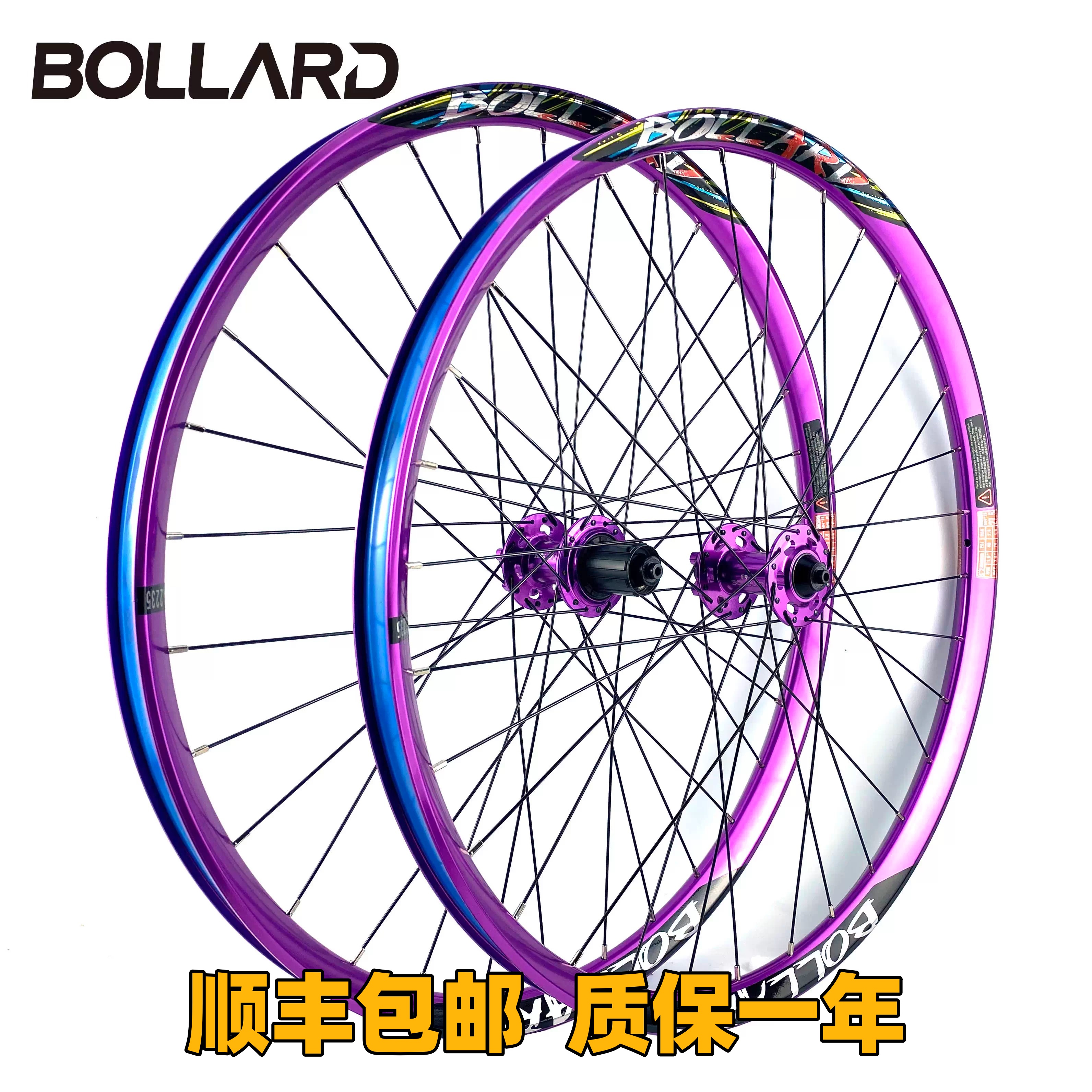 高强度山地自行车轮组铝合金真空