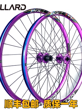 BOLLARD博拉德A35山地车土坡AM/FR轮组360响全地形高强度真空轮组