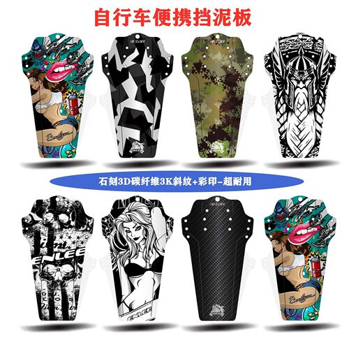 Enlee自行车挡泥板通用泥除瓦