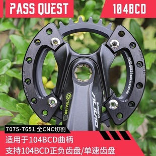 SLX PASS M610 街车护盘 QUEST护盘XT780 土坡车BCD104护链罩