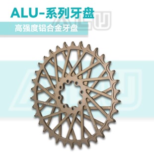 LEWIS ALU正负齿单盘 高强度硬质氧化 速联直装3钉8钉速降牙盘