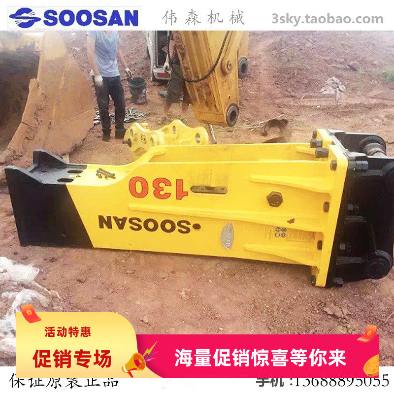 韩国水山液压破碎锤53 68 75 100 135 140 155 175挖掘机炮头