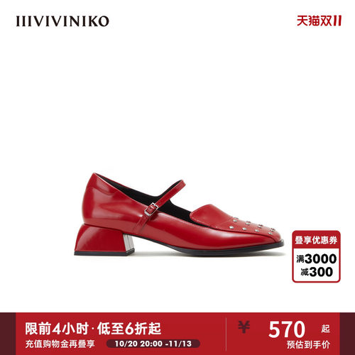 铆钉玛丽珍皮鞋IIIVIVINIKO