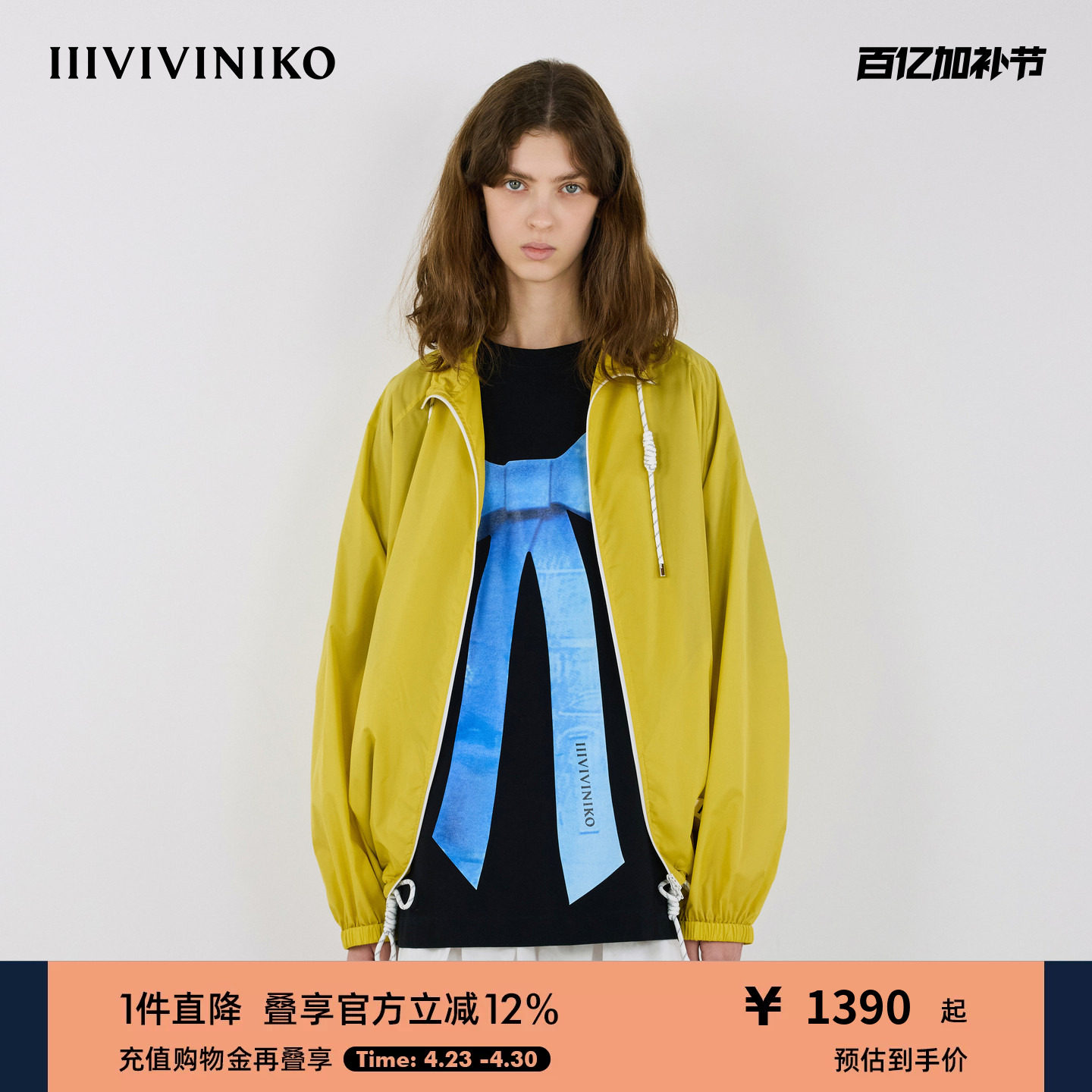 IIIVIVINIKO2025秋新款轻量运动抽绳尼龙夹克外套女M530304010A