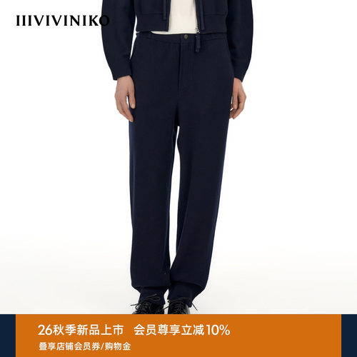 IIIVIVINIKO2026秋季新款舒适精纺羊毛针织慢跑裤子女M638012605C