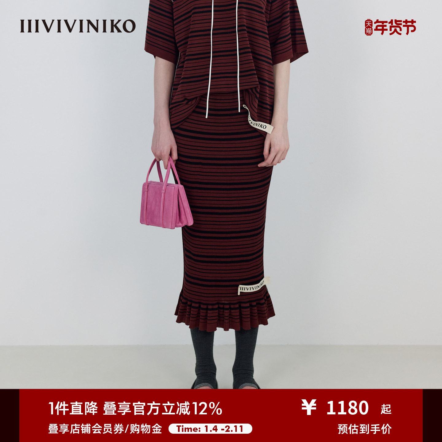 IIIVIVINIKO2025秋新款松弛感气质撞色条纹鱼尾半裙女M537009631A,女装/女士精品,半身裙,淘宝优惠券,粉丝福利购,淘宝优惠卷
