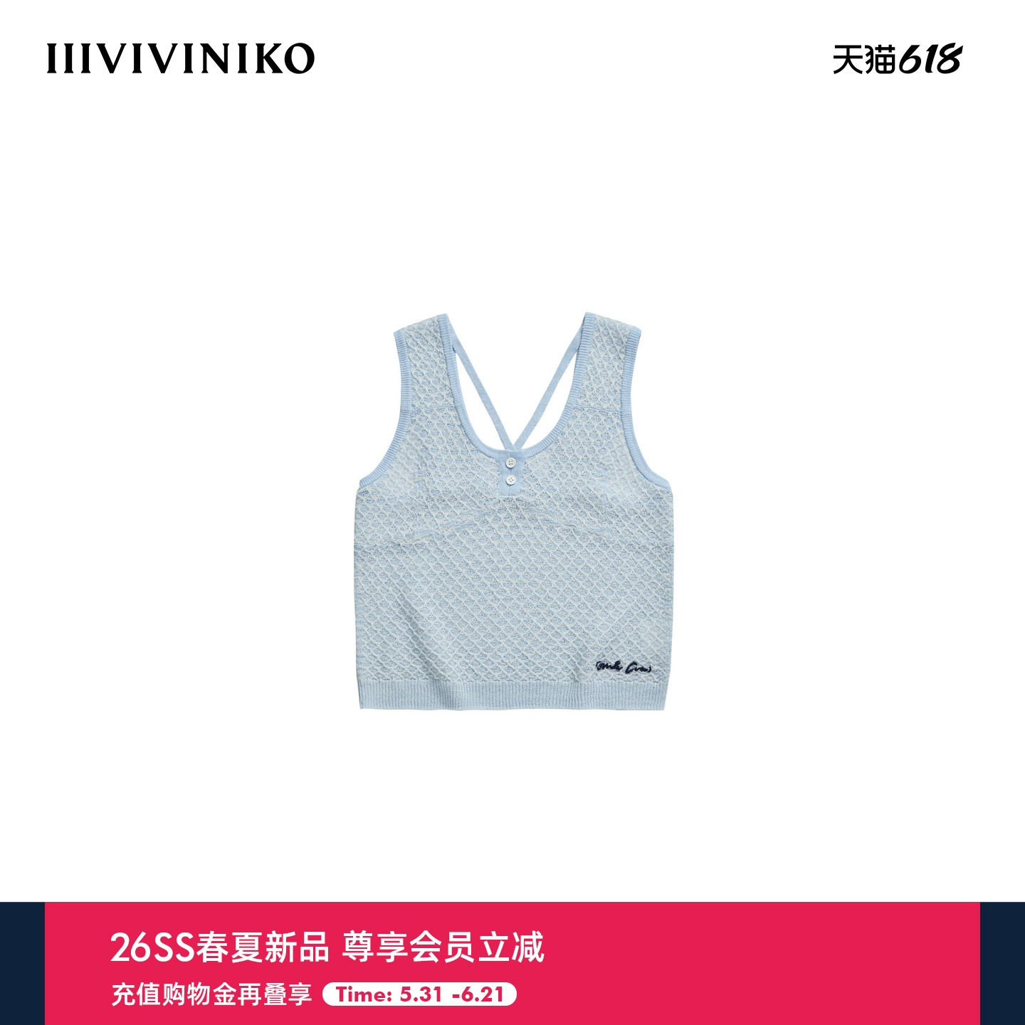 IIIVIVINIKO2026夏季新款时尚菱格针织露背背心女M621260643D