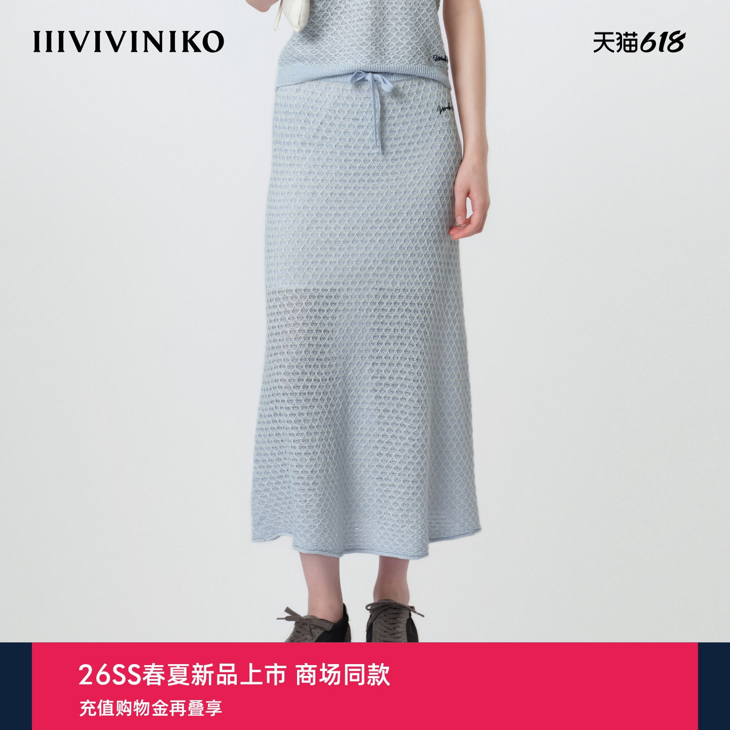 IIIVIVINIKO2026夏季新款菱格肌理针织A字半身裙女M627060643D