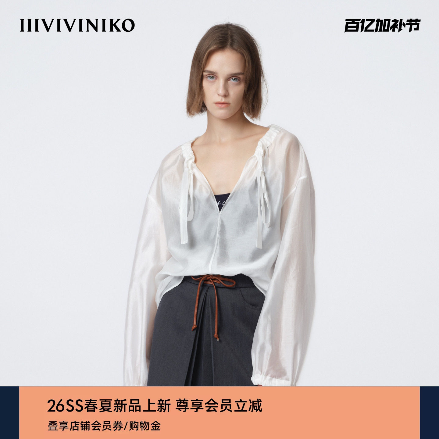IIIVIVINIKO2026夏季新款浪漫荷叶边V领系带衬衫女M620412147C