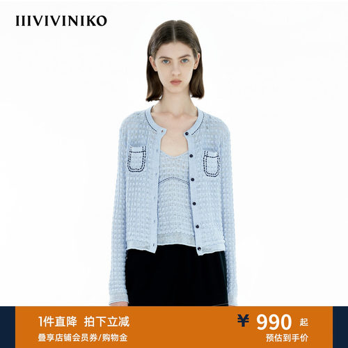 IIIVIVINIKO夏季新款撞色镂空菠萝纹针织开衫女B520238619C