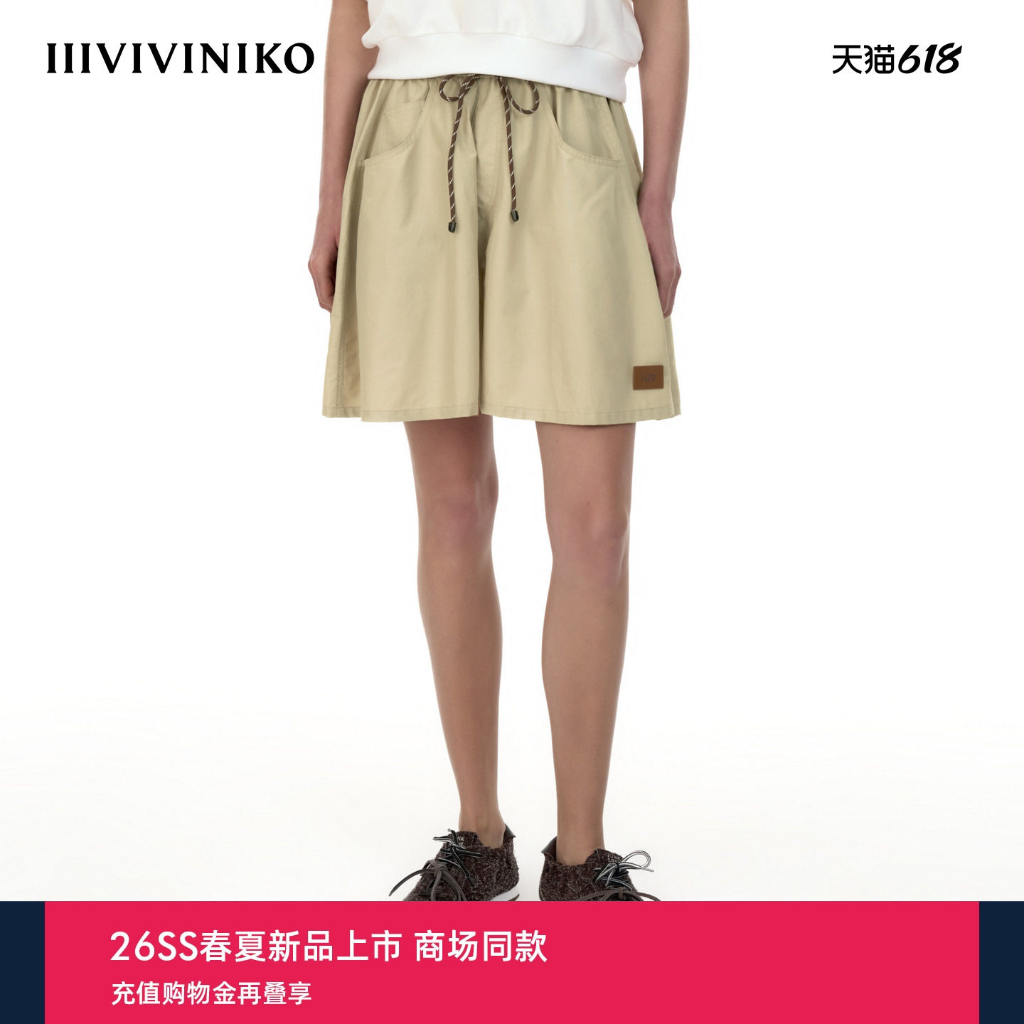 IIIVIVINIKO2026夏季新款工装抽绳A字工装半裙女M620704069E