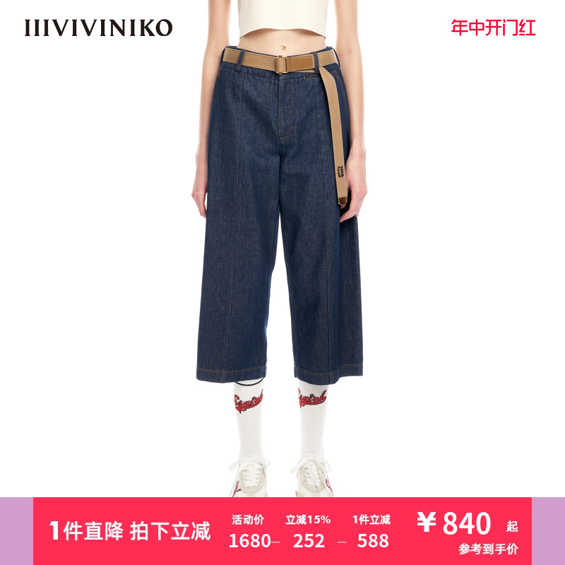 IIIVIVINIKO夏季新品休闲宽腰弧线型7分阔腿裤子女M321838221E 女装/女士精品 牛仔裤 原图主图